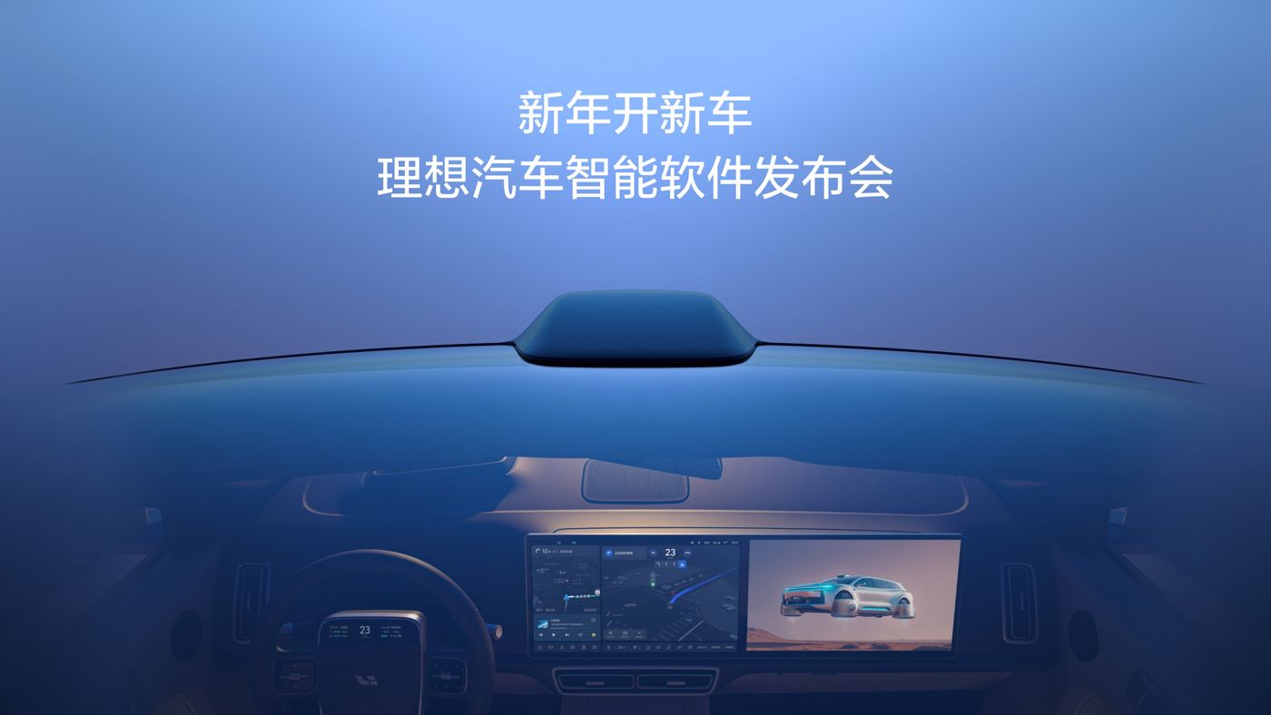新年开新车，SBOBET利记官网汽车智能软件发布会。