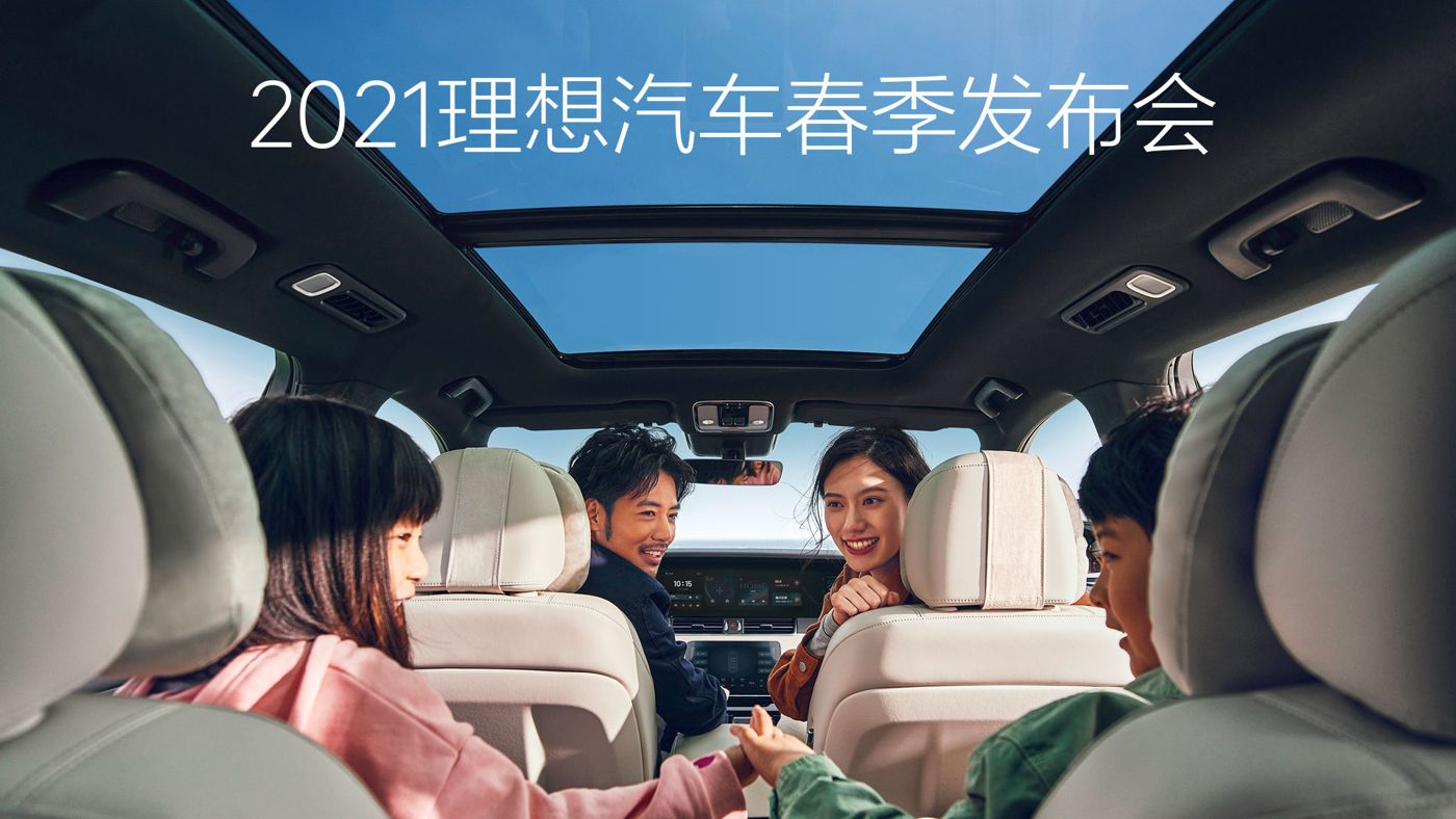 2021SBOBET利记官网汽车春季发布会